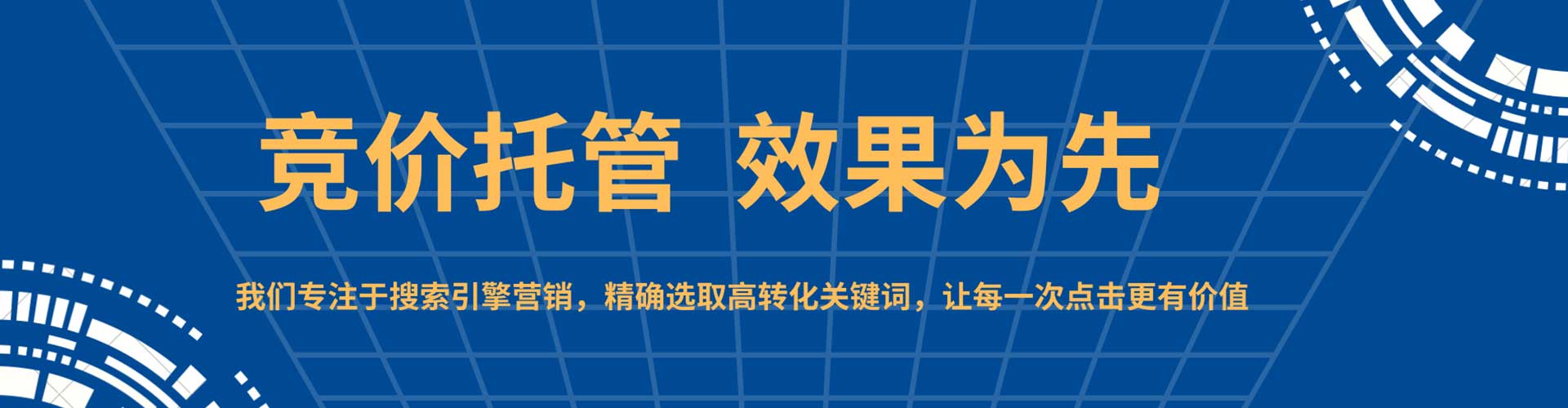 松江竞价推广